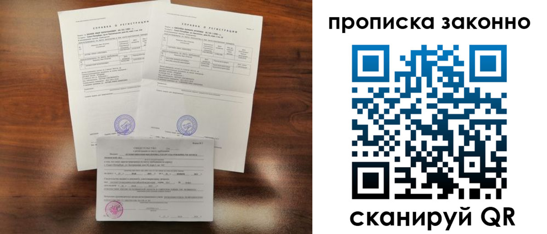 временная регистрация поиск в Пензенской области