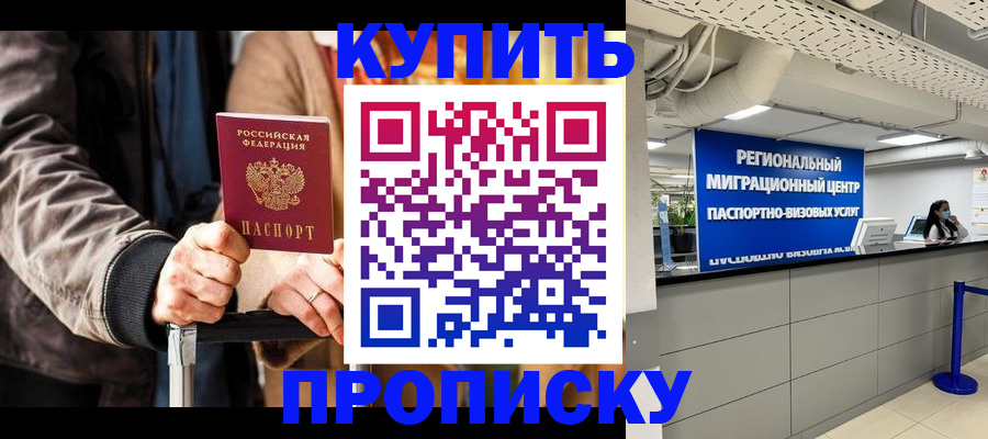 прописка для кредита в Пензенской области